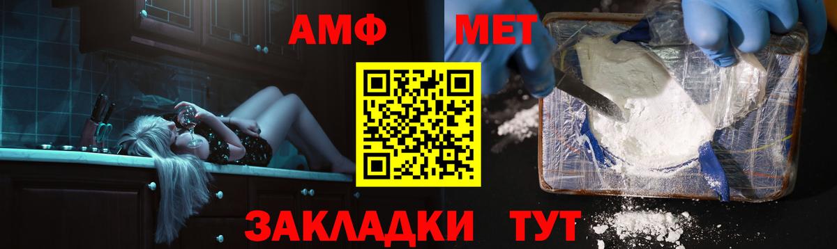 Амфетамин  АМФЕТАМИН  Карталы  Вход с VPN  АМФ Premium 