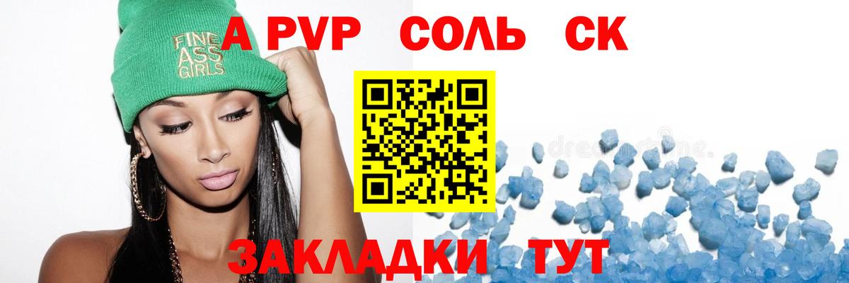Карталы  A-PVP СК КРИС  Alfa_PVP Crystall  APVP СК КРИС  Вход с VPN 