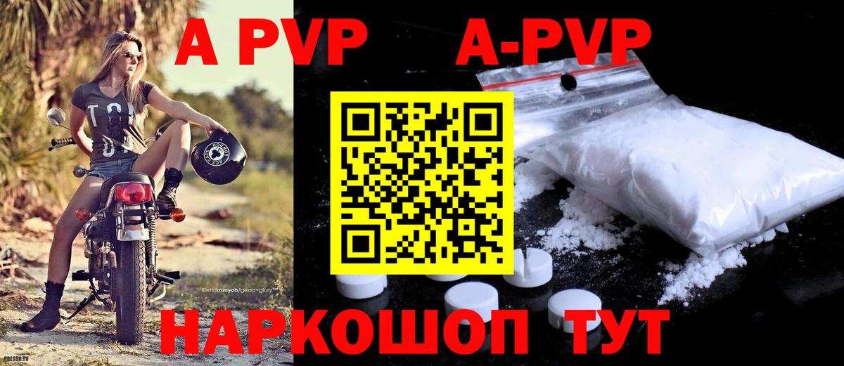Альфа ПВП VHQ Карталы
