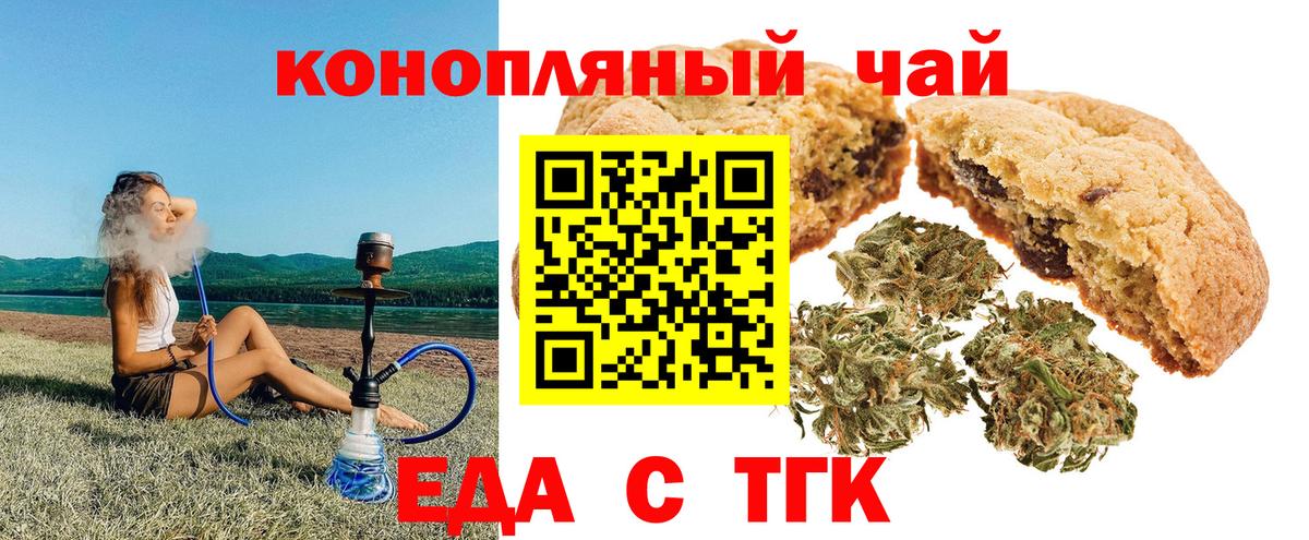 Карталы  Еда ТГК конопля  Вход с VPN 