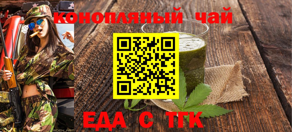 Cannafood марихуана Карталы