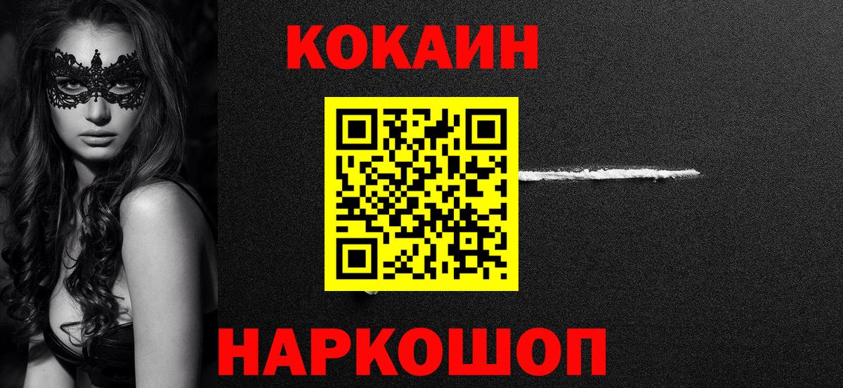 COCAIN Эквадор  Вход с VPN  купить наркоту  Карталы  Кокаин 97% 