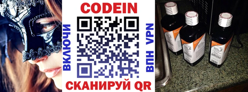 Codein Purple Drank  Карталы 