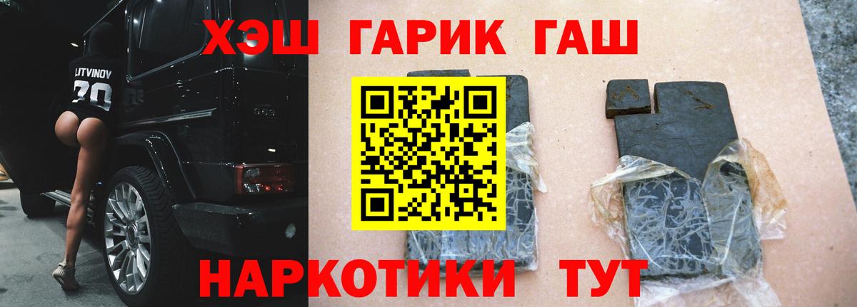 ГАШИШ ice o lator  Вход с VPN  ГАШ Изолятор  Карталы 