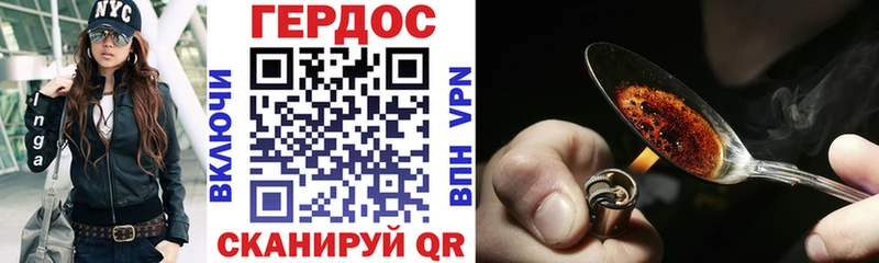 ГЕРОИН хмурый  Карталы 