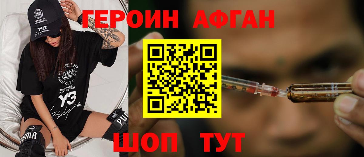 Карталы  Героин хмурый  Вход с VPN 