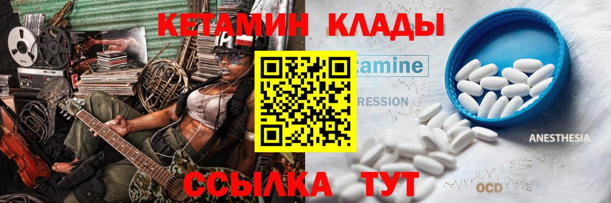 КЕТАМИН VHQ  Вход с VPN  Карталы  КЕТАМИН ketamine 
