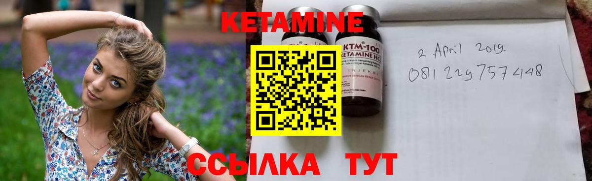 КЕТАМИН ketamine Карталы