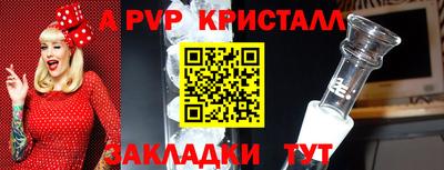 винт Комсомольск-на-Амуре