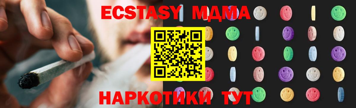 МДМА Molly  MDMA кристаллы  Карталы  Вход с VPN 