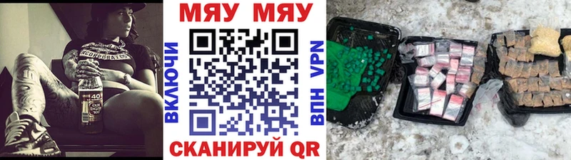 Меф кристаллы  Карталы 