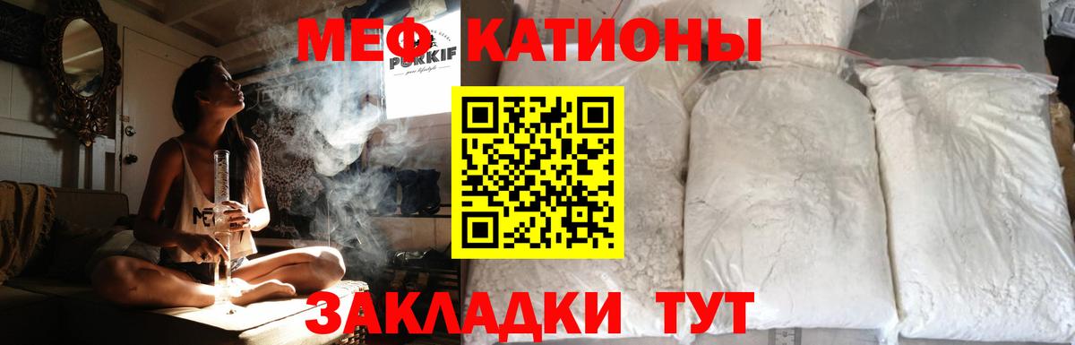 Карталы  Меф мука  Мефедрон мука  Вход с VPN 