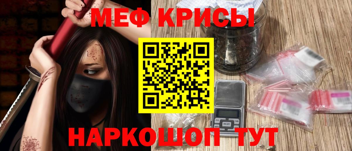 МЕФ мука Карталы