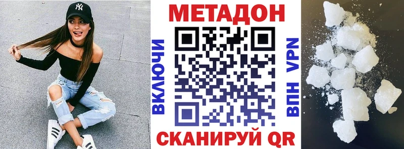 Метадон кристалл  наркошоп  Карталы 