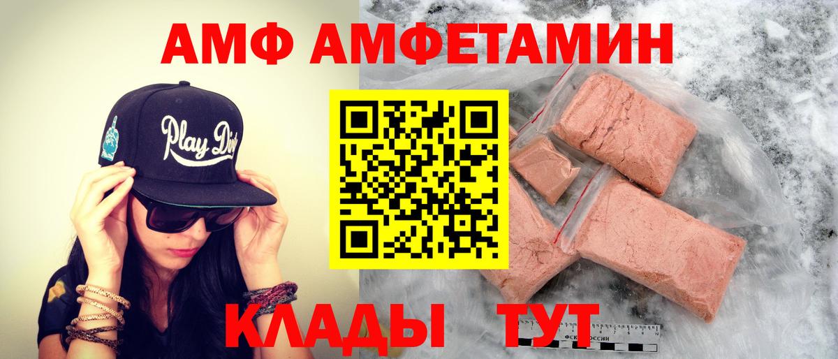 МЕТАМФЕТАМИН  Метамфетамин пудра  Вход с VPN  Карталы 