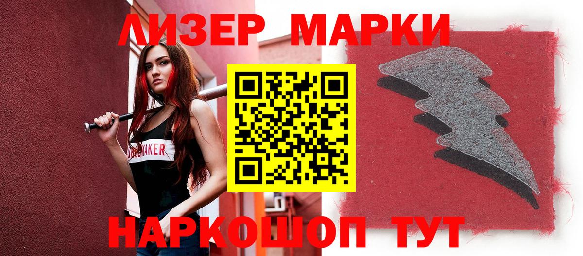 Марки NBOMe 1500мкг  Вход с VPN  Марки NBOMe 1500мкг  Наркотические марки  Карталы 