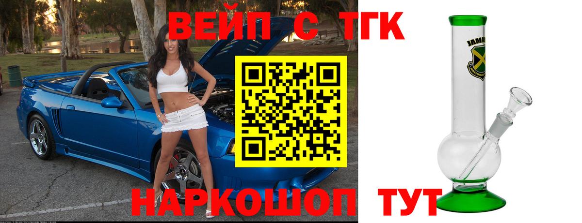 Дистиллят ТГК THC oil  Вход с VPN  Карталы 
